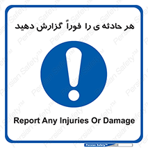  , حوادث , اطلاع دهید , 