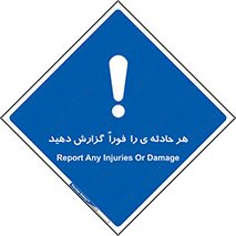  , حوادث , اطلاع دهید , 
