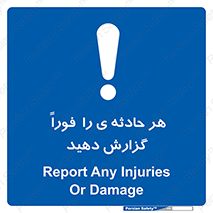  , حوادث , اطلاع دهید , 