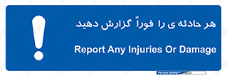  , حوادث , اطلاع دهید , 