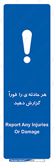  , حوادث , اطلاع دهید , 