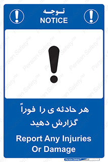  , حوادث , اطلاع دهید , 