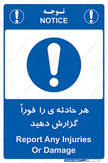  , حوادث , اطلاع دهید , 