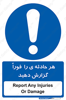  , حوادث , اطلاع دهید , 