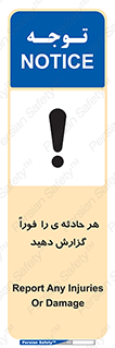  , حوادث , اطلاع دهید , 