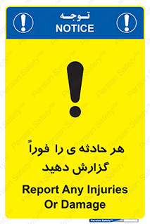  , حوادث , اطلاع دهید , 