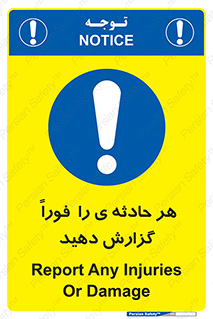  , حوادث , اطلاع دهید , 