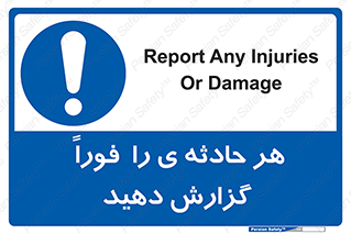  , حوادث , اطلاع دهید , 