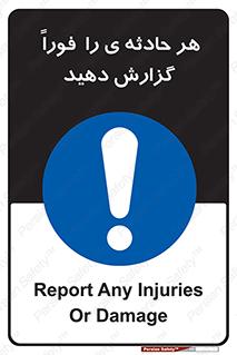  , حوادث , اطلاع دهید , 