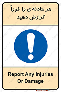  , حوادث , اطلاع دهید , 