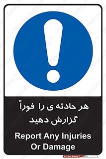  , حوادث , اطلاع دهید , 