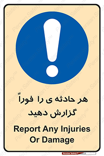  , حوادث , اطلاع دهید , 