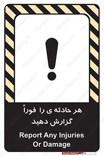  , حوادث , اطلاع دهید , 
