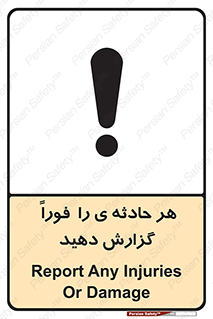  , حوادث , اطلاع دهید , 