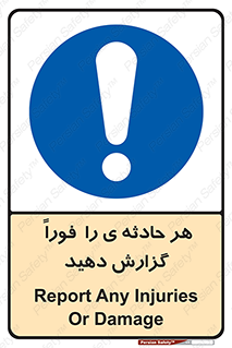  , حوادث , اطلاع دهید , 