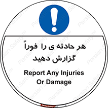  , حوادث , اطلاع دهید , 