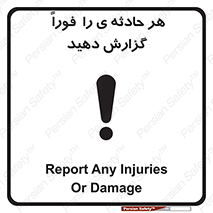  , حوادث , اطلاع دهید , 