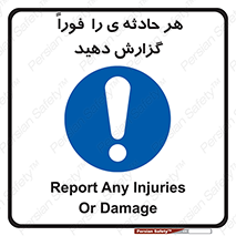 , حوادث , اطلاع دهید , 