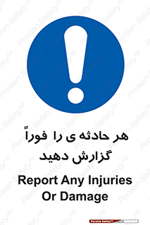  , حوادث , اطلاع دهید , 