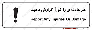  , حوادث , اطلاع دهید , 
