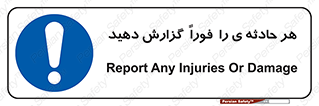  , حوادث , اطلاع دهید , 
