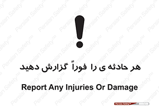  , حوادث , اطلاع دهید , 