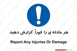 , حوادث , اطلاع دهید , 