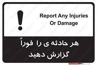  , حوادث , اطلاع دهید , 