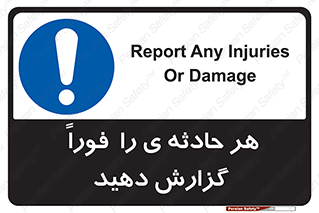  , حوادث , اطلاع دهید , 