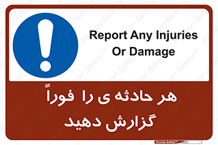  , حوادث , اطلاع دهید , 