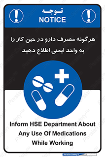 medicine , safety , اعلام , قرص , کنید , بیماری , 