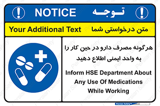 medicine , safety , اعلام , قرص , کنید , بیماری , 