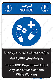 medicine , safety , اعلام , قرص , کنید , بیماری , 