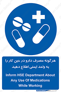 medicine , safety , اعلام , قرص , کنید , بیماری , 