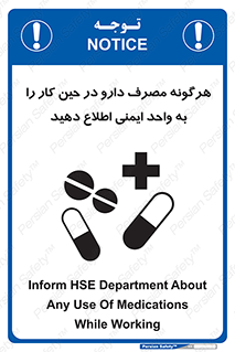 medicine , safety , اعلام , قرص , کنید , بیماری , 