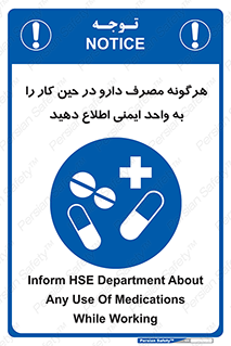 medicine , safety , اعلام , قرص , کنید , بیماری , 