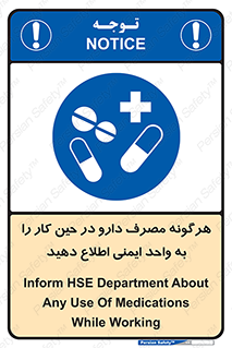 medicine , safety , اعلام , قرص , کنید , بیماری , 