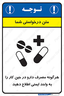 medicine , safety , اعلام , قرص , کنید , بیماری , 