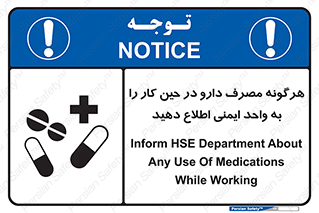 medicine , safety , اعلام , قرص , کنید , بیماری , 