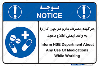 medicine , safety , اعلام , قرص , کنید , بیماری , 