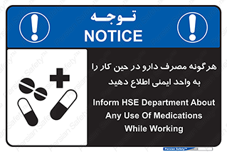 medicine , safety , اعلام , قرص , کنید , بیماری , 