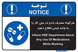 medicine , safety , اعلام , قرص , کنید , بیماری , 