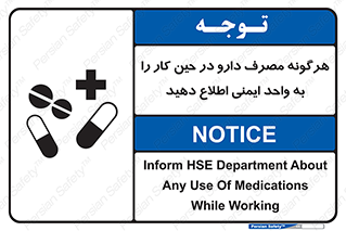 medicine , safety , اعلام , قرص , کنید , بیماری , 