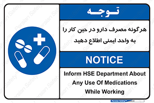 medicine , safety , اعلام , قرص , کنید , بیماری , 