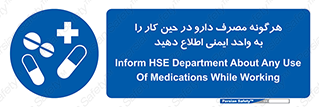 medicine , safety , اعلام , قرص , کنید , بیماری , 