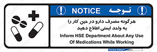 medicine , safety , اعلام , قرص , کنید , بیماری , 