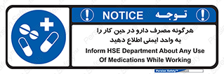 medicine , safety , اعلام , قرص , کنید , بیماری , 