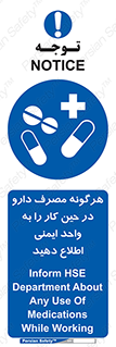 medicine , safety , اعلام , قرص , کنید , بیماری , 