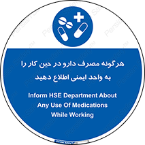 medicine , safety , اعلام , قرص , کنید , بیماری , 