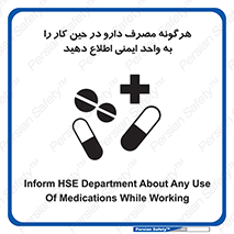 medicine , safety , اعلام , قرص , کنید , بیماری , 